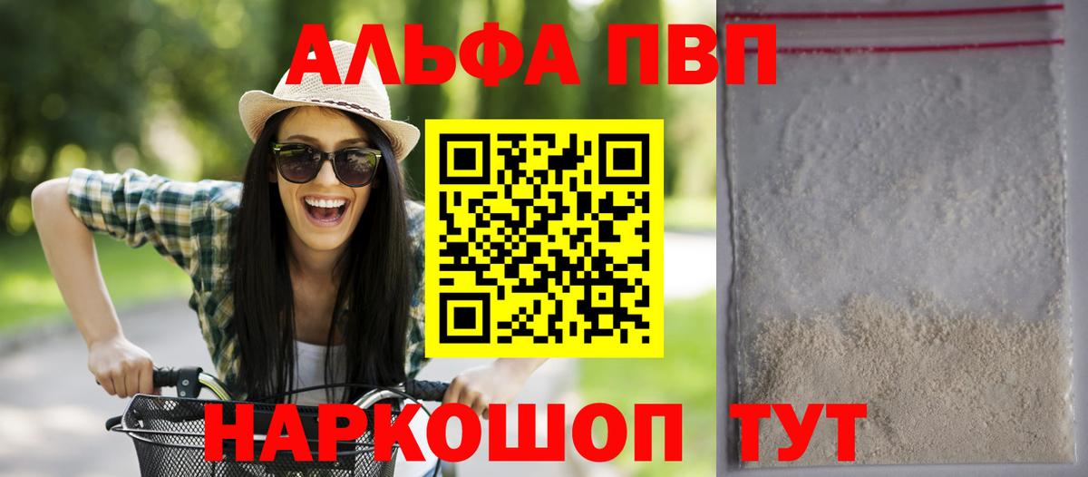 Alpha-PVP кристаллы  Вход с VPN  APVP  Alpha PVP СК КРИС  A-PVP кристаллы  Жуковский 