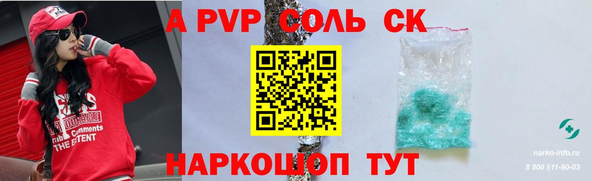 Alfa_PVP мука Жуковский