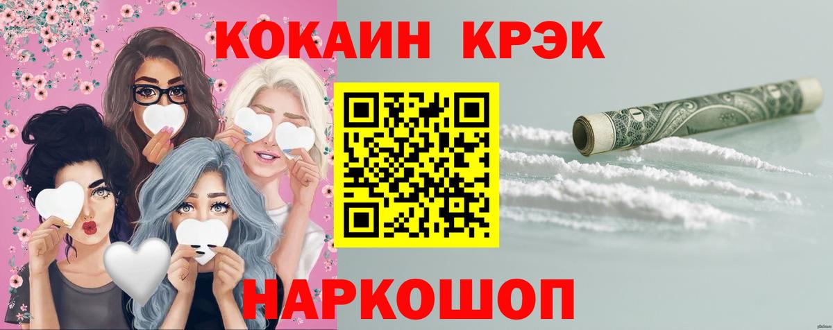 КОКАИН Колумбийский Жуковский