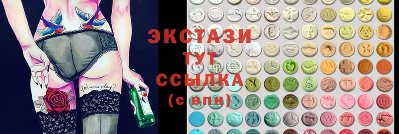 ЭКСТАЗИ 250 мг  купить  сайты  Жуковский 