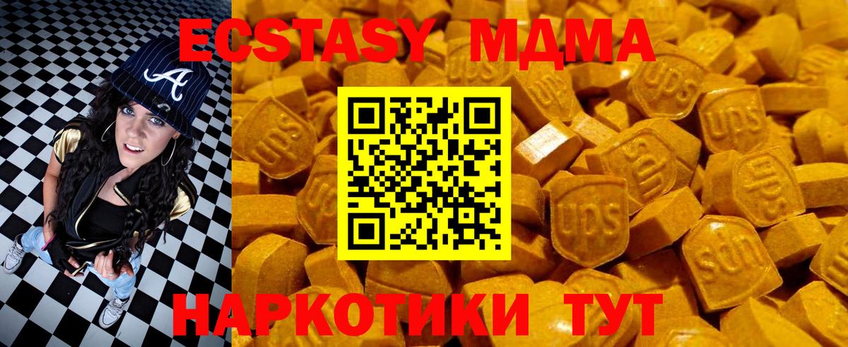 маркетплейс клад  Экстази  Жуковский  Ecstasy ешки 