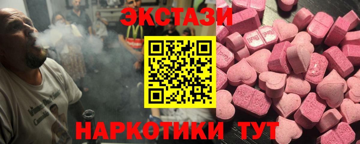 ЭКСТАЗИ Дубай Жуковский