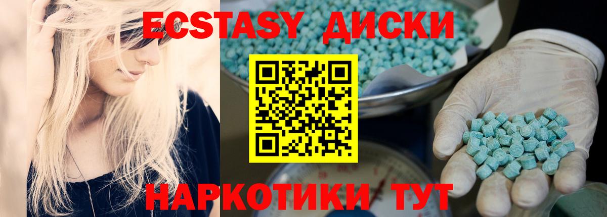 MEGA вход  Экстази 300 mg  Ecstasy 99%  Вход с VPN  Жуковский 