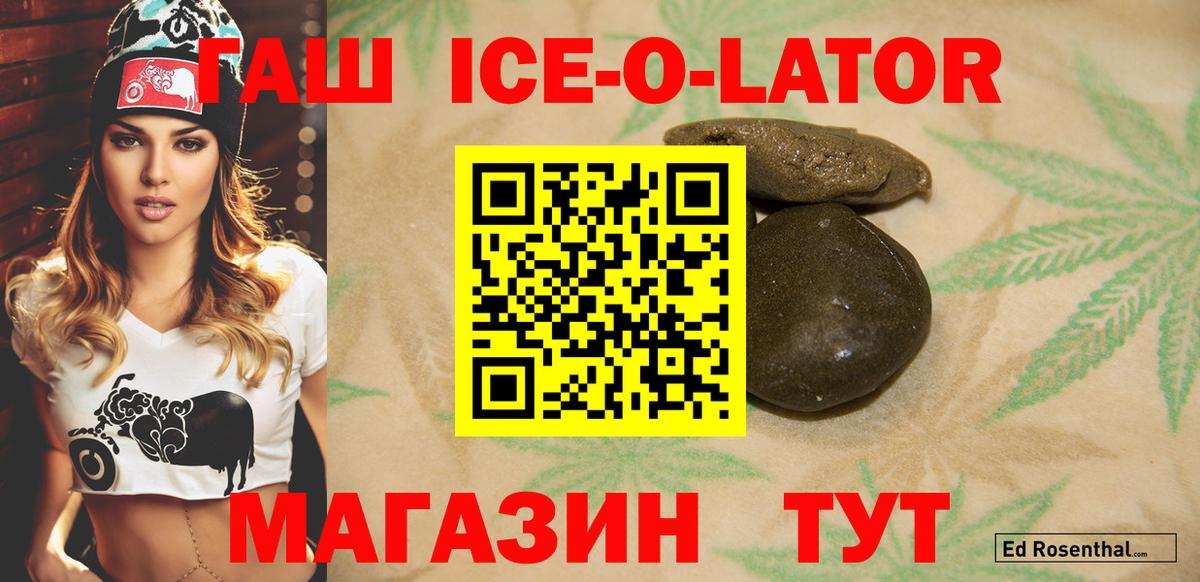 ГАШИШ  ГАШ Cannabis  Жуковский  Вход с VPN  ГАШИШ Cannabis 