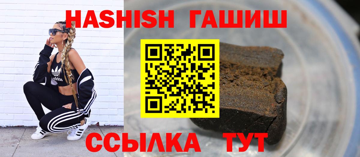 ГАШИШ 40% ТГК  Жуковский  Гашиш Premium 