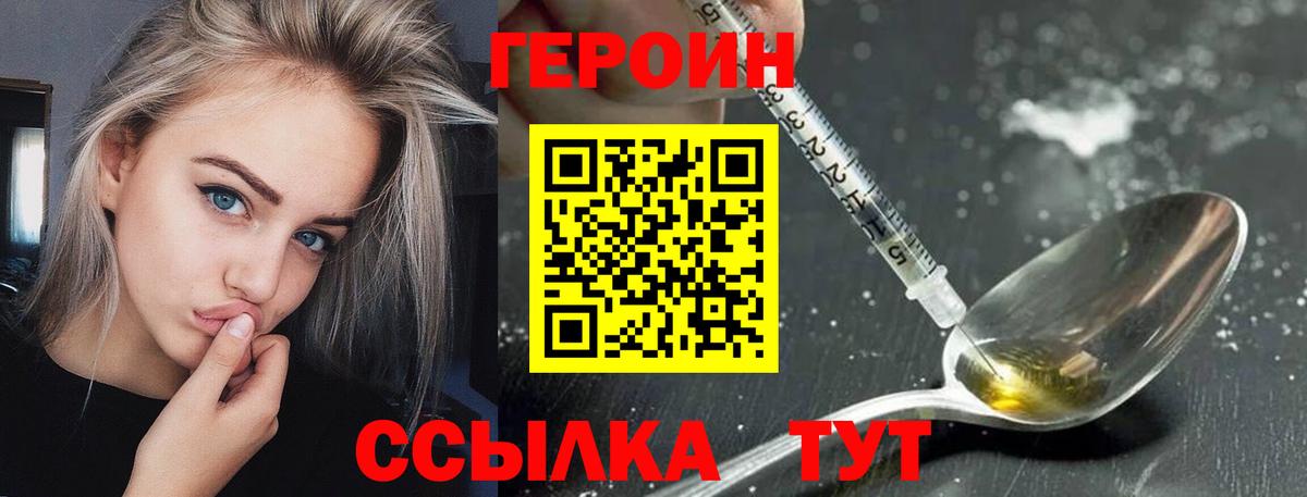 Жуковский  Героин  Вход с VPN  ГЕРОИН герыч 