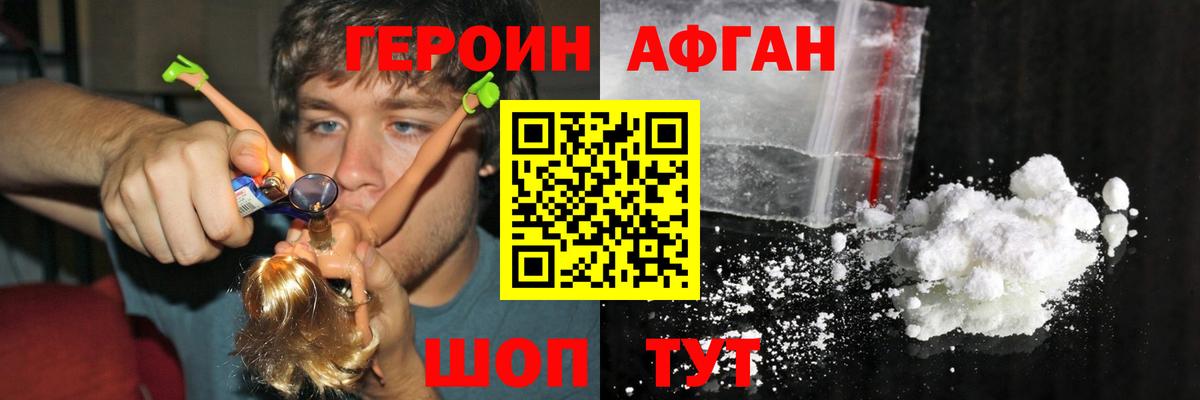 Героин герыч Жуковский