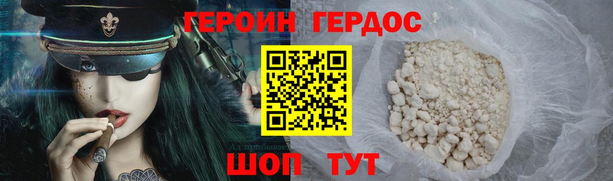 ГЕРОИН Афган Жуковский