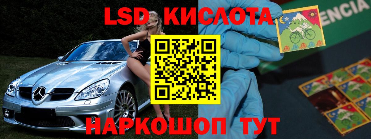 ЛСД экстази ecstasy Жуковский