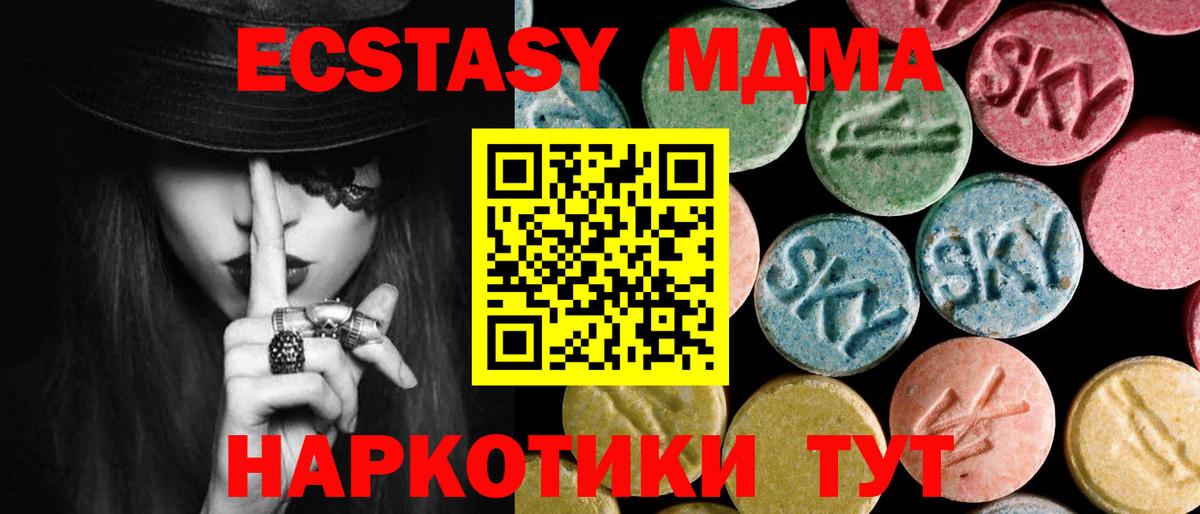 MDMA  Жуковский  MDMA VHQ  МДМА VHQ 