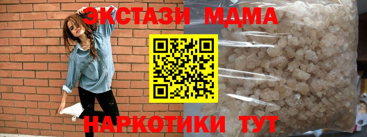 Жуковский  MDMA Molly  MDMA  Вход с VPN  MDMA Molly 