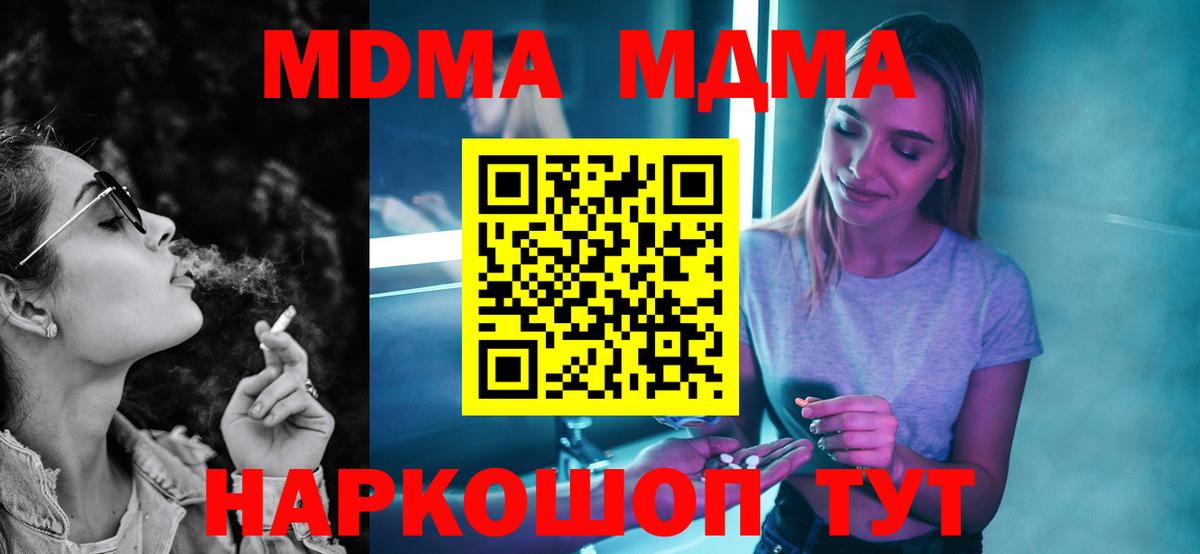 MDMA Molly Жуковский