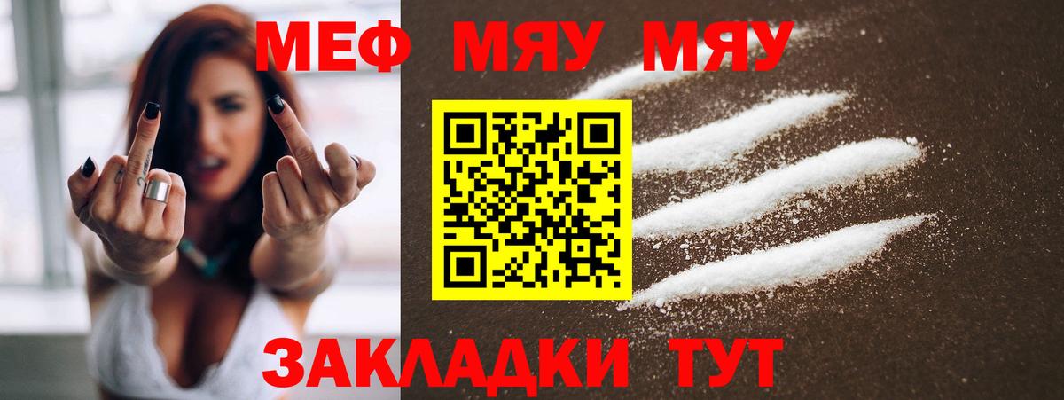 МЕФ кристаллы Жуковский