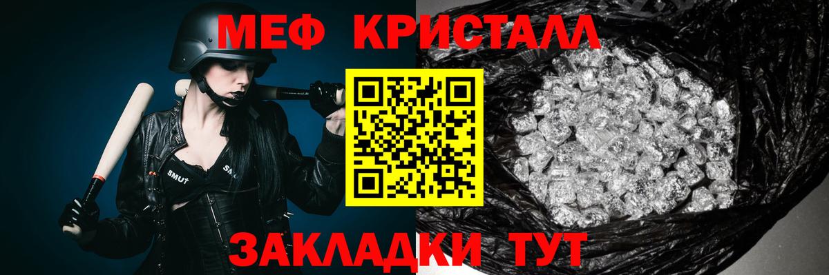 МЕФ  Жуковский  МЕФ  Мефедрон mephedrone  МЕФ мяу мяу 