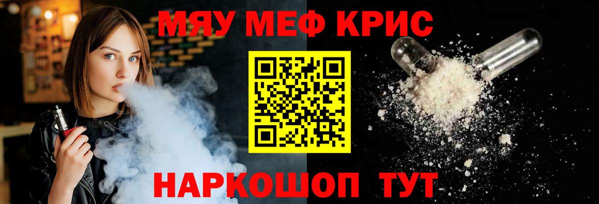 Мефедрон  Жуковский
