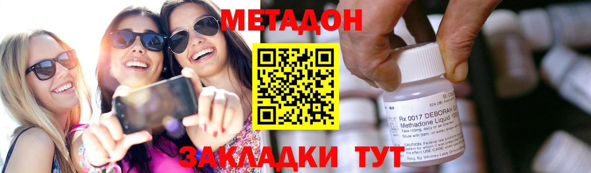 Жуковский  это Telegram  Вход с VPN  МЕТАДОН methadone  МЕТАДОН VHQ 