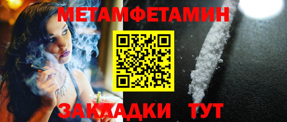 Жуковский  МЕТАМФЕТАМИН винт  МЕТАМФЕТАМИН винт  Метамфетамин  Вход с VPN 