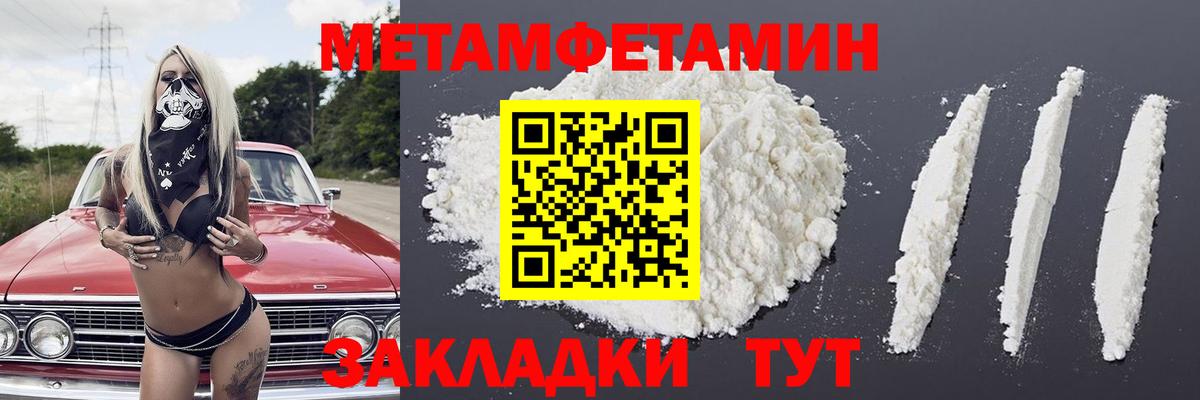 Метамфетамин пудра Жуковский