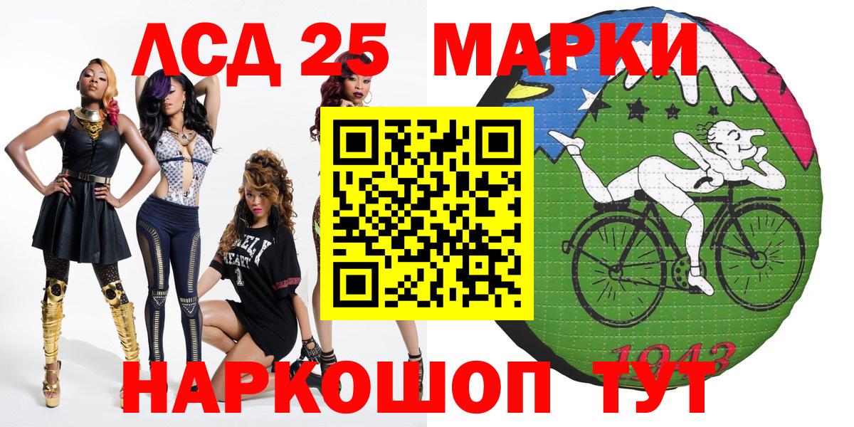 Наркотические марки 1,8мг Жуковский