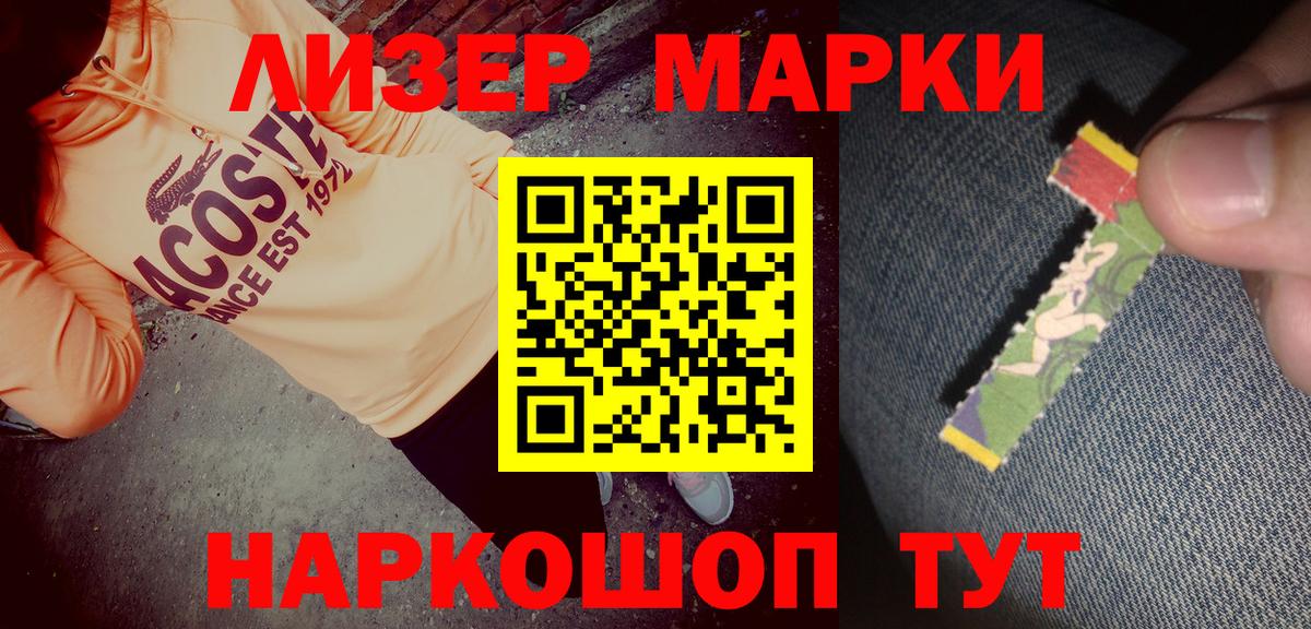 КОКАИН  Вход с VPN  Меф МЯУ МЯУ   Жуковский  Марихуана  LSD-25 