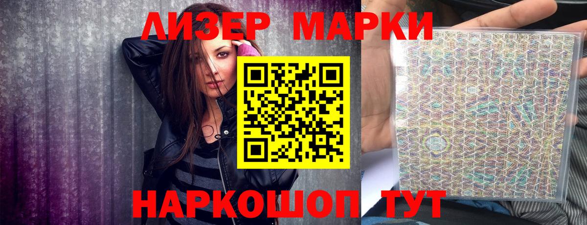 Наркотические марки  Наркотические марки 1,8мг  Вход с VPN  Жуковский 