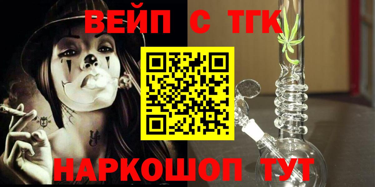 ТГК гашишное масло Жуковский